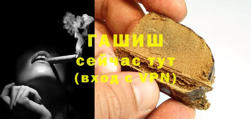 что такое наркотик  Каменск-Шахтинский  ГАШ hashish 